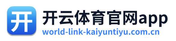 开云体育官网app